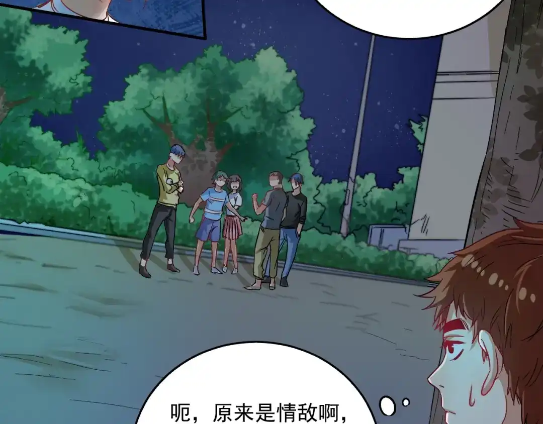 《我的成就有点多》第16话 猛男出击！ 第6页