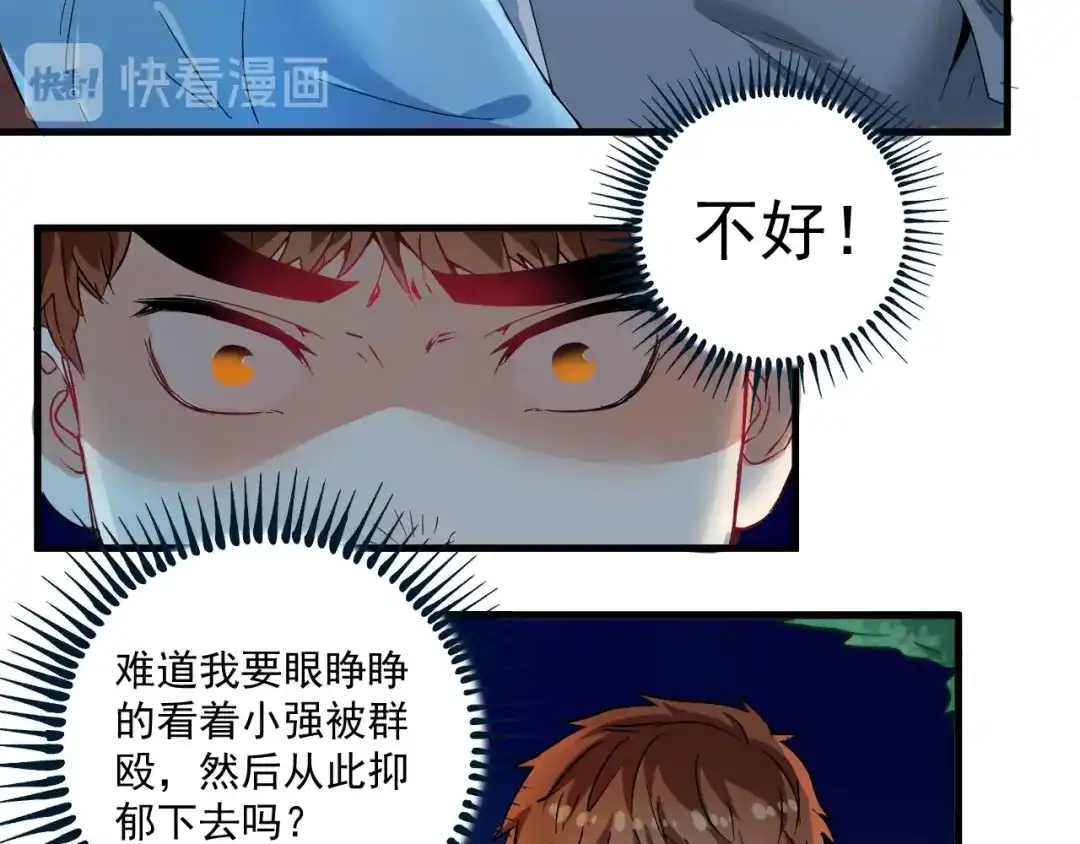 《我的成就有点多》第16话 猛男出击！ 第9页