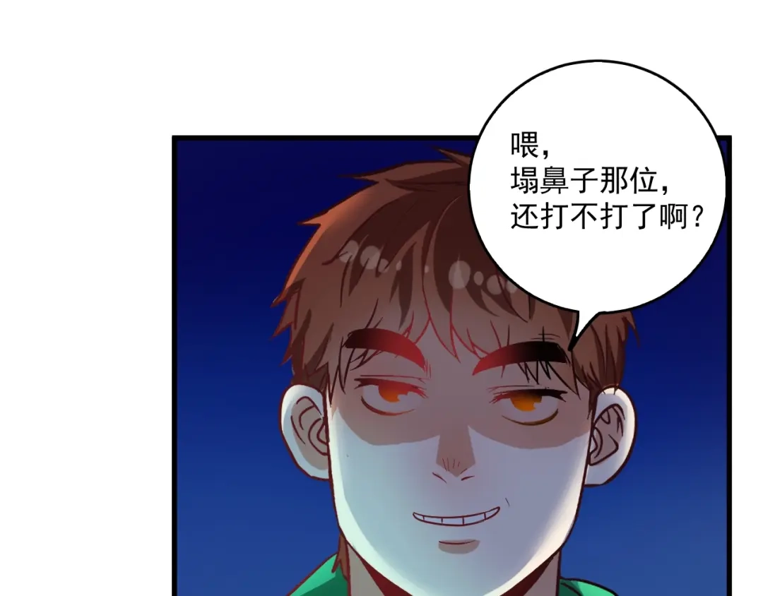 《我的成就有点多》第16话 猛男出击！ 第45页