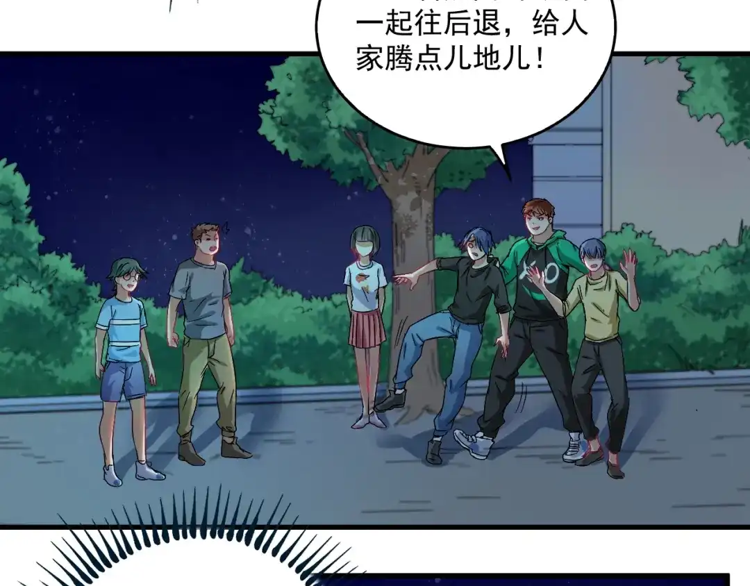 《我的成就有点多》第16话 猛男出击！ 第19页