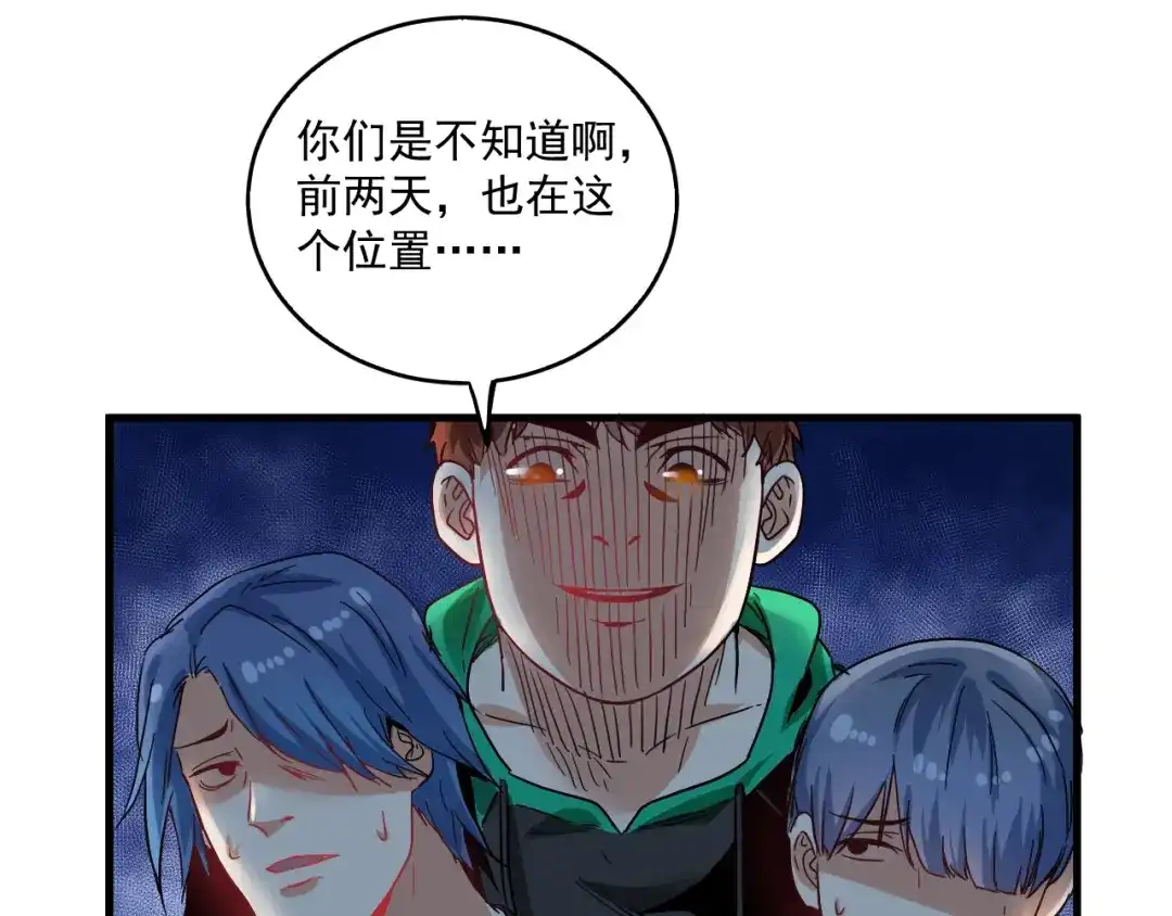 《我的成就有点多》第16话 猛男出击！ 第25页