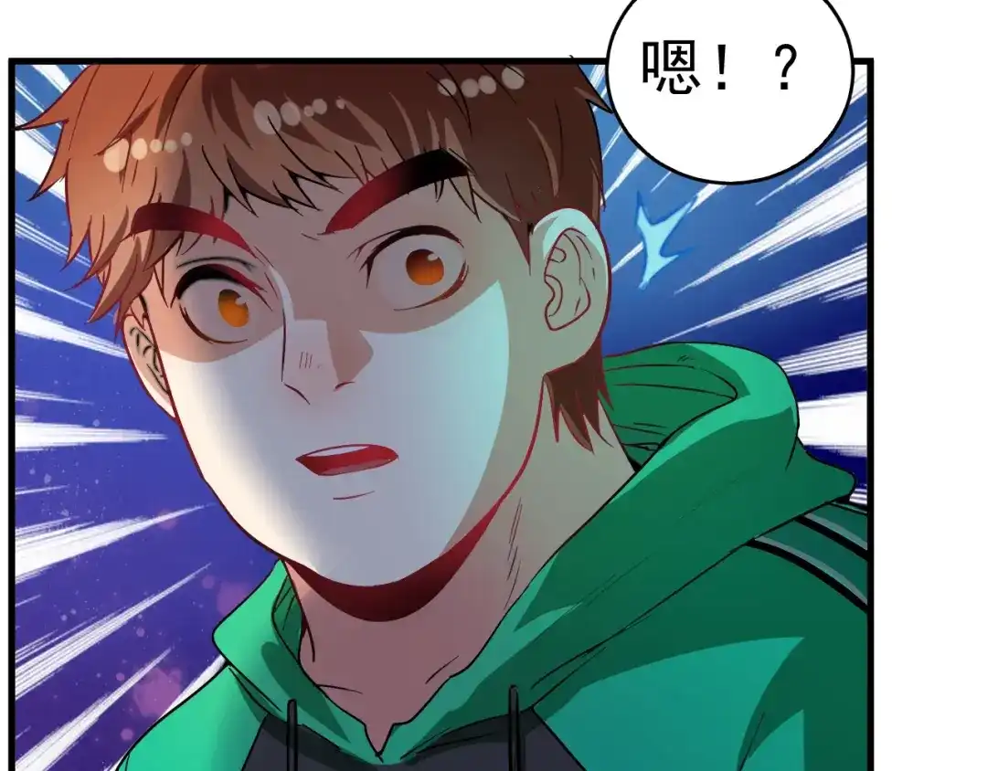 《我的成就有点多》第16话 猛男出击！ 第78页