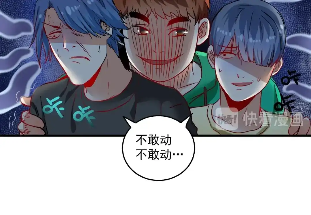 《我的成就有点多》第16话 猛男出击！ 第33页