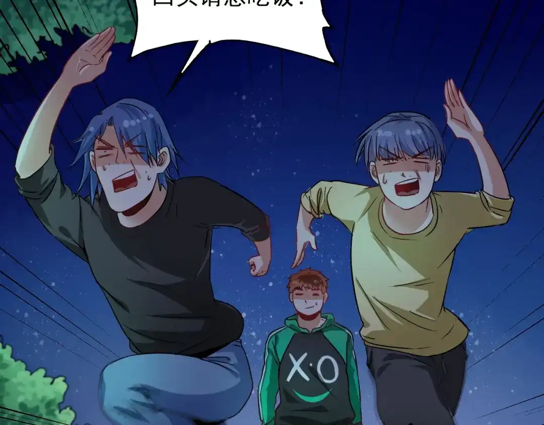《我的成就有点多》第16话 猛男出击！ 第53页