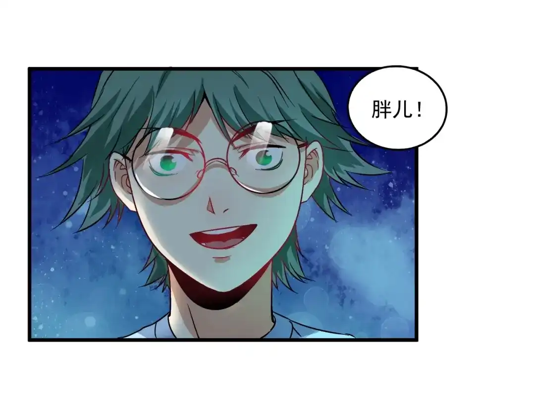 《我的成就有点多》第16话 猛男出击！ 第21页