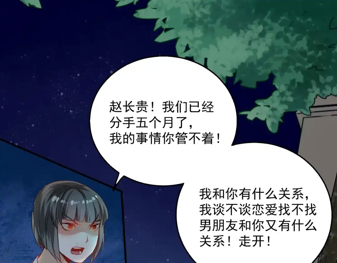 《我的成就有点多》第16话 猛男出击！ 第5页
