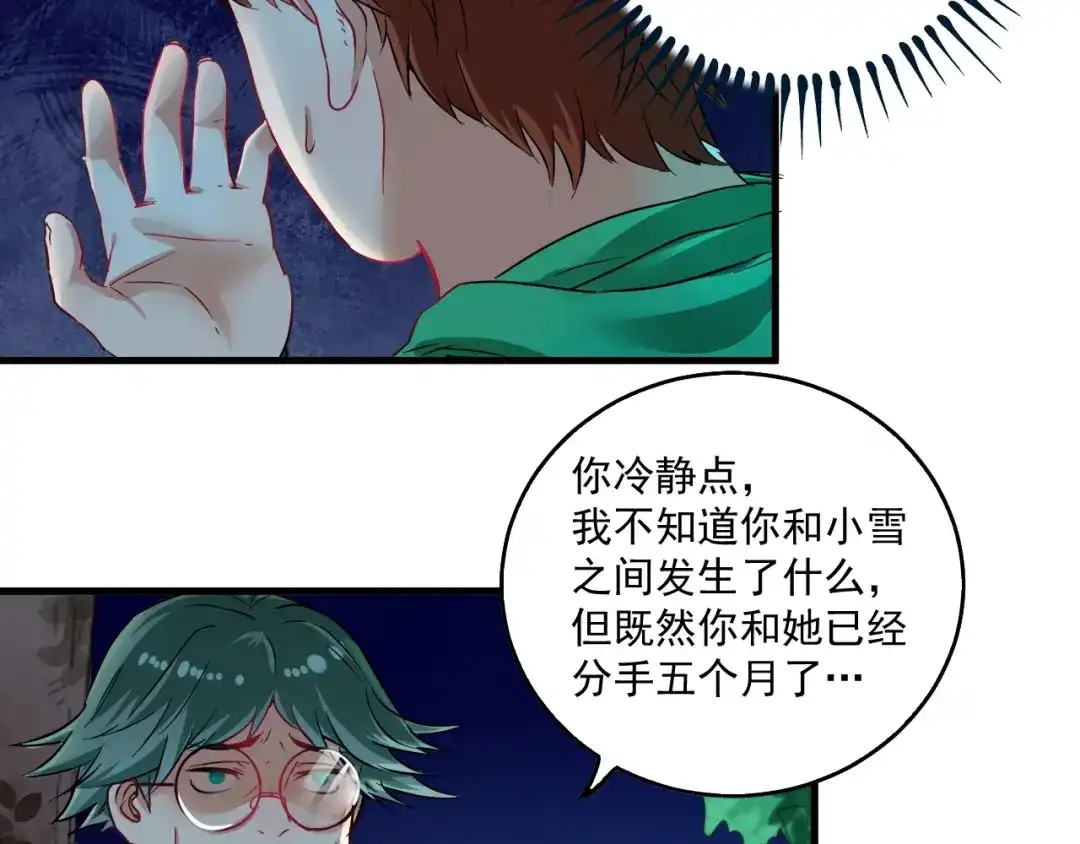 《我的成就有点多》第16话 猛男出击！ 第11页