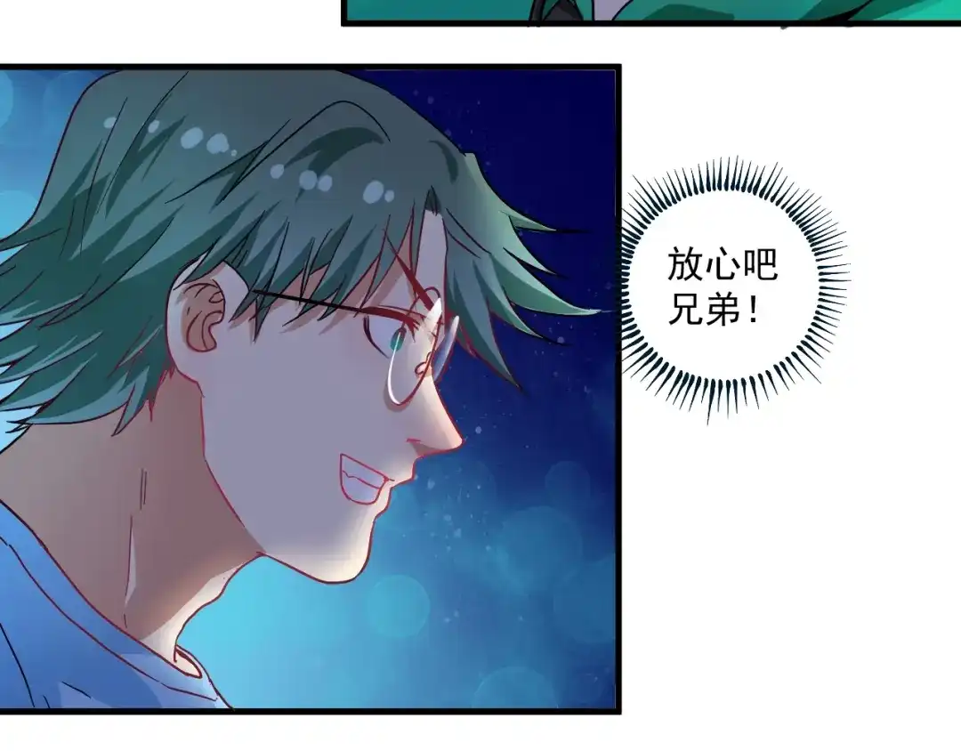 《我的成就有点多》第16话 猛男出击！ 第38页