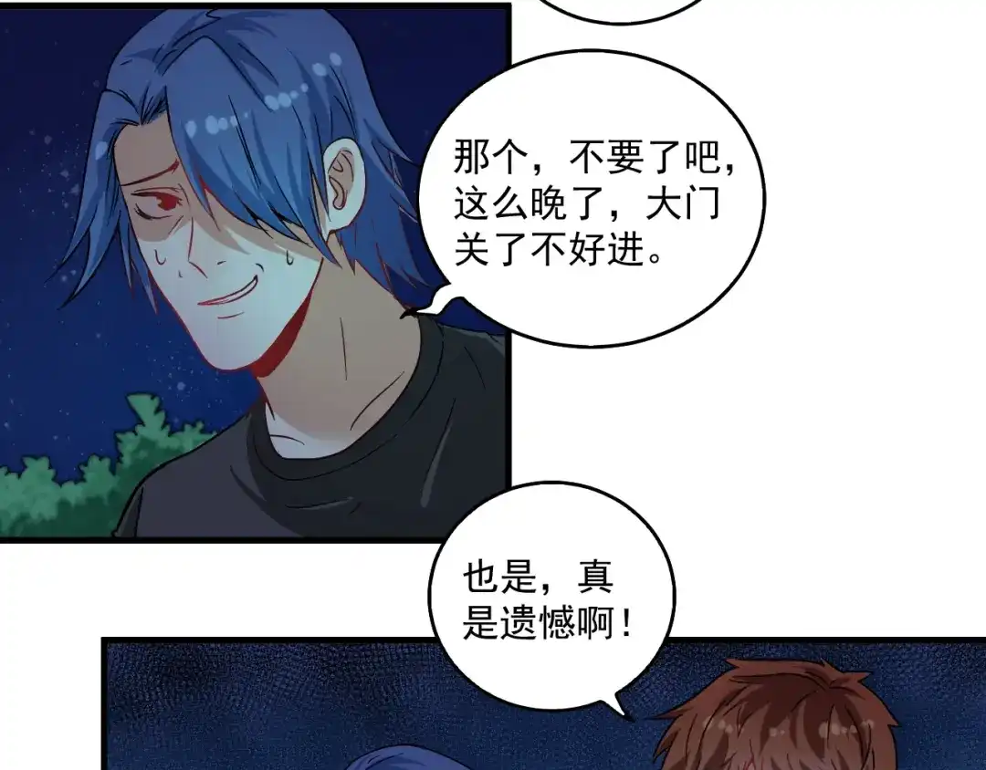 《我的成就有点多》第16话 猛男出击！ 第51页