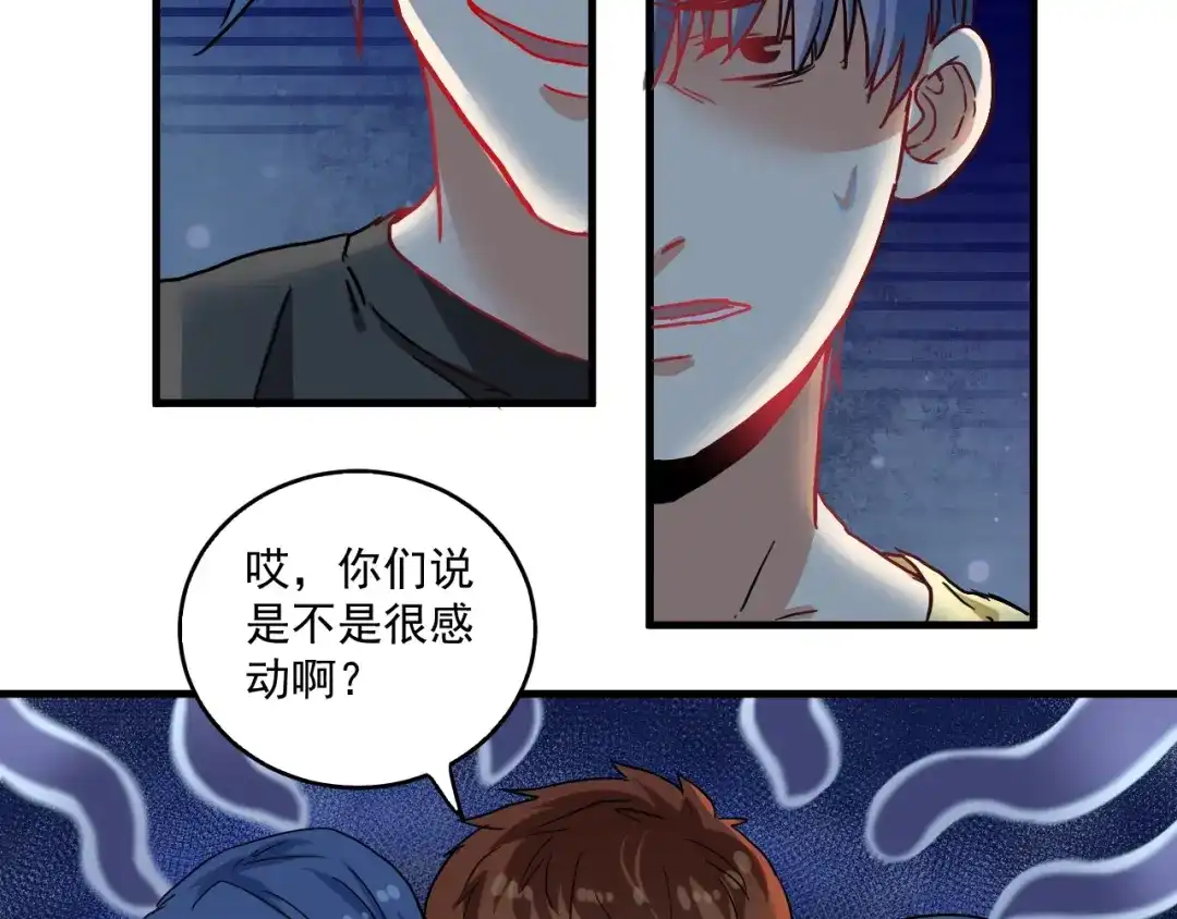 《我的成就有点多》第16话 猛男出击！ 第32页