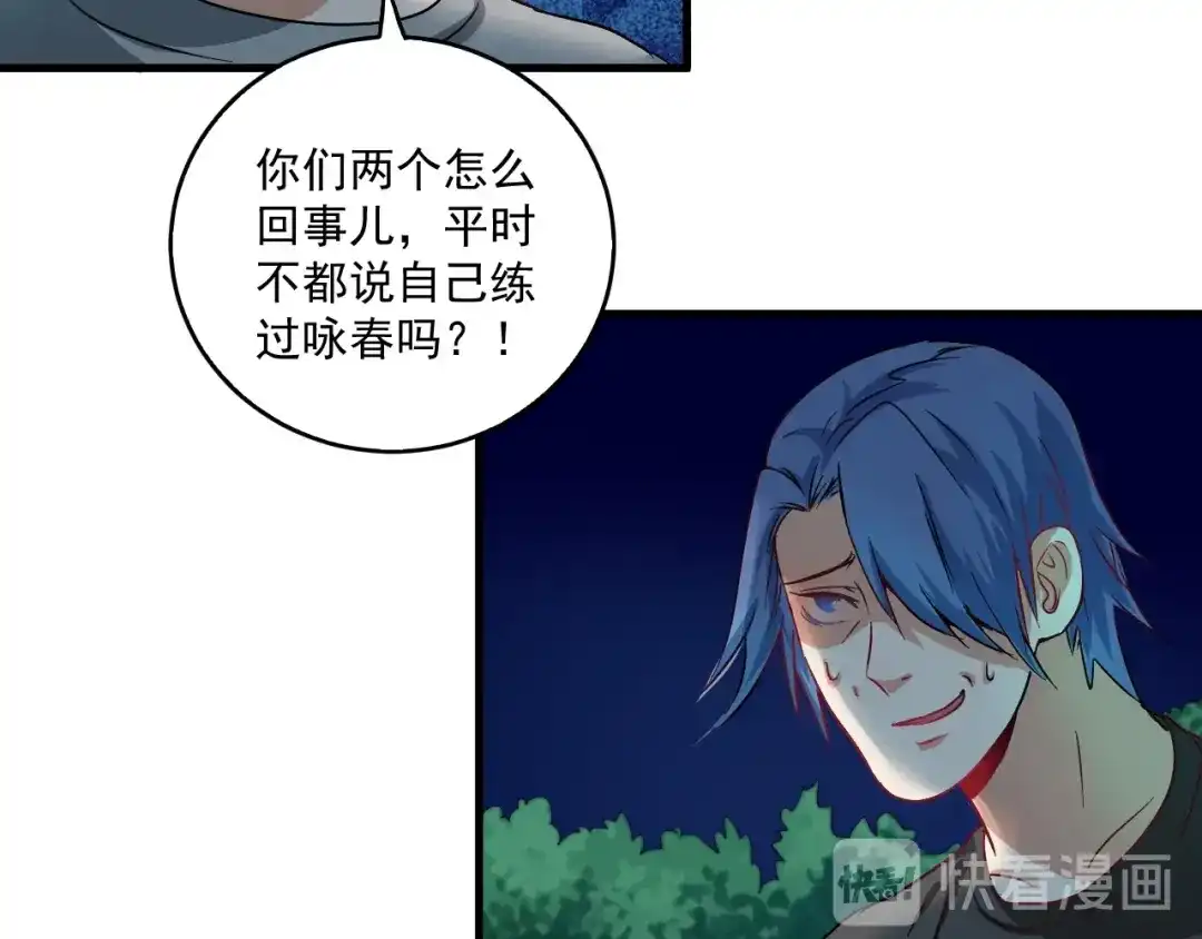 《我的成就有点多》第16话 猛男出击！ 第23页