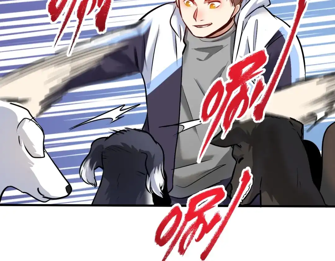 《我的成就有点多》第168话 驯兽师孟凡 第85页