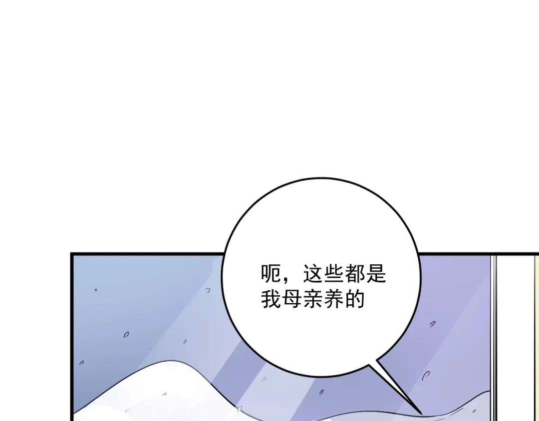 《我的成就有点多》第168话 驯兽师孟凡 第63页