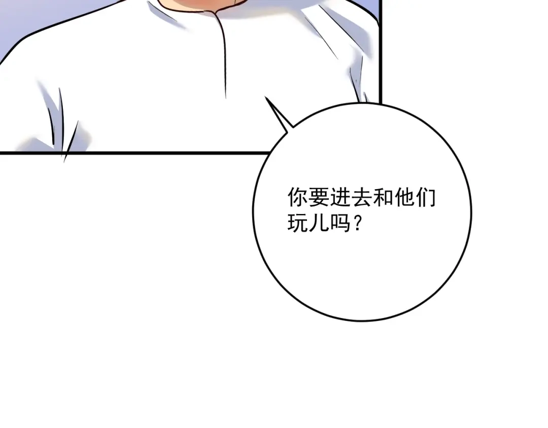 《我的成就有点多》第168话 驯兽师孟凡 第69页