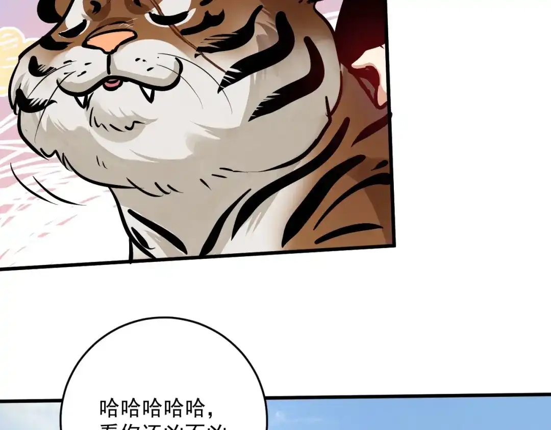 《我的成就有点多》第168话 驯兽师孟凡 第36页