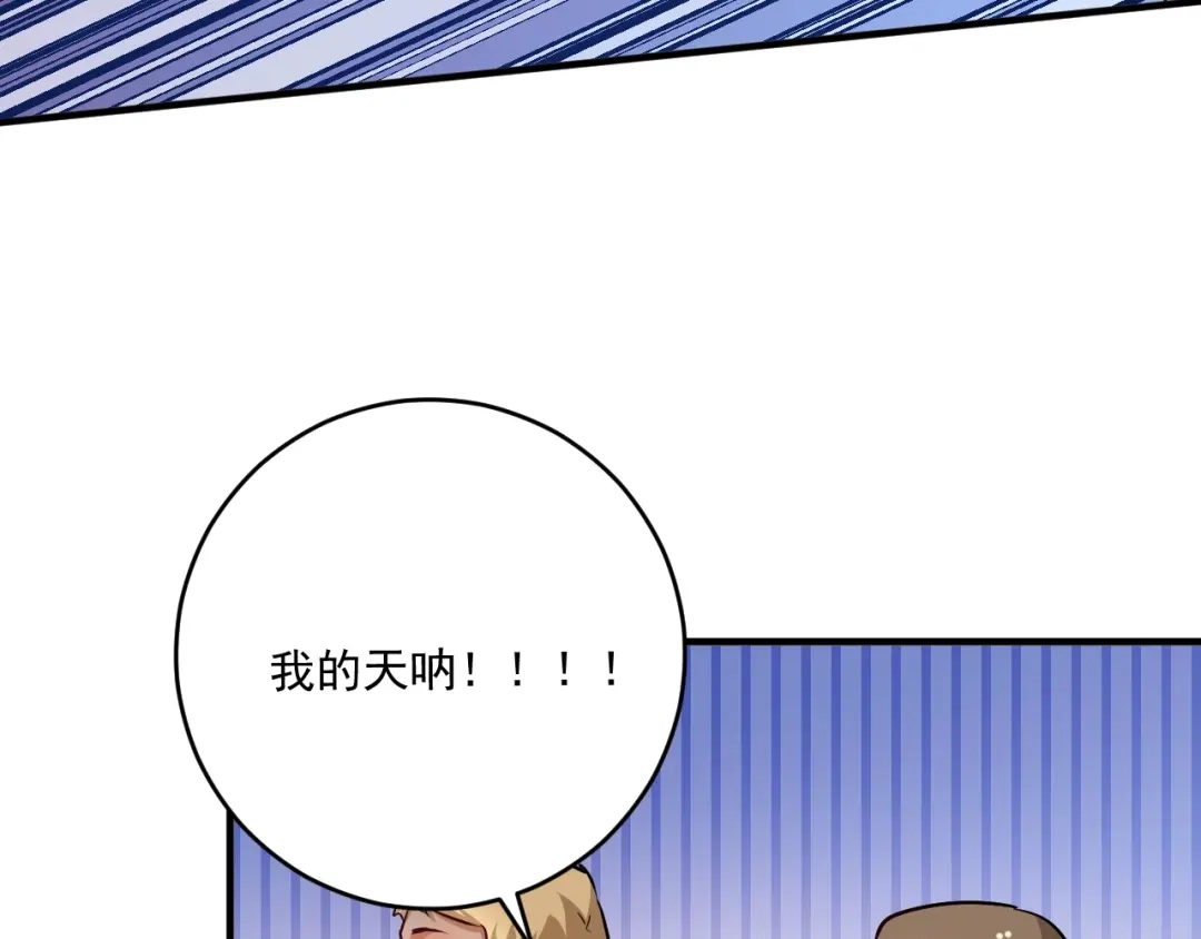 《我的成就有点多》第168话 驯兽师孟凡 第15页