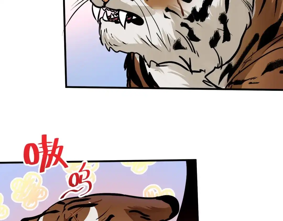 《我的成就有点多》第168话 驯兽师孟凡 第35页
