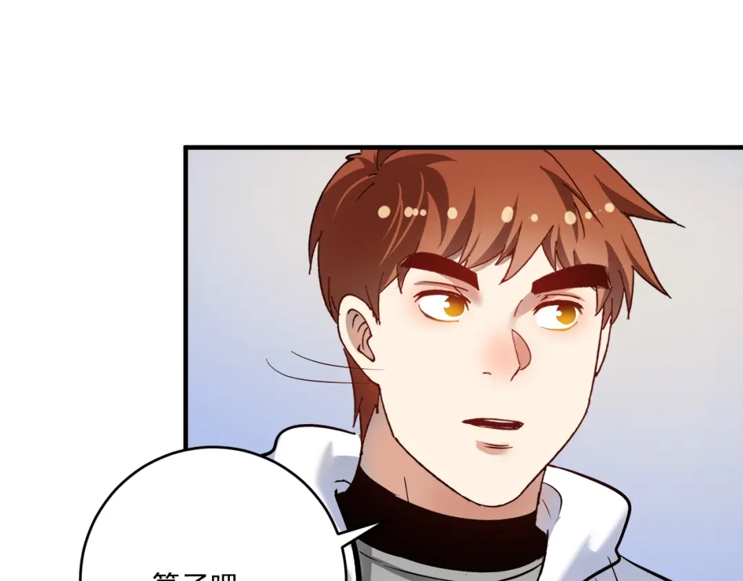 《我的成就有点多》第168话 驯兽师孟凡 第72页