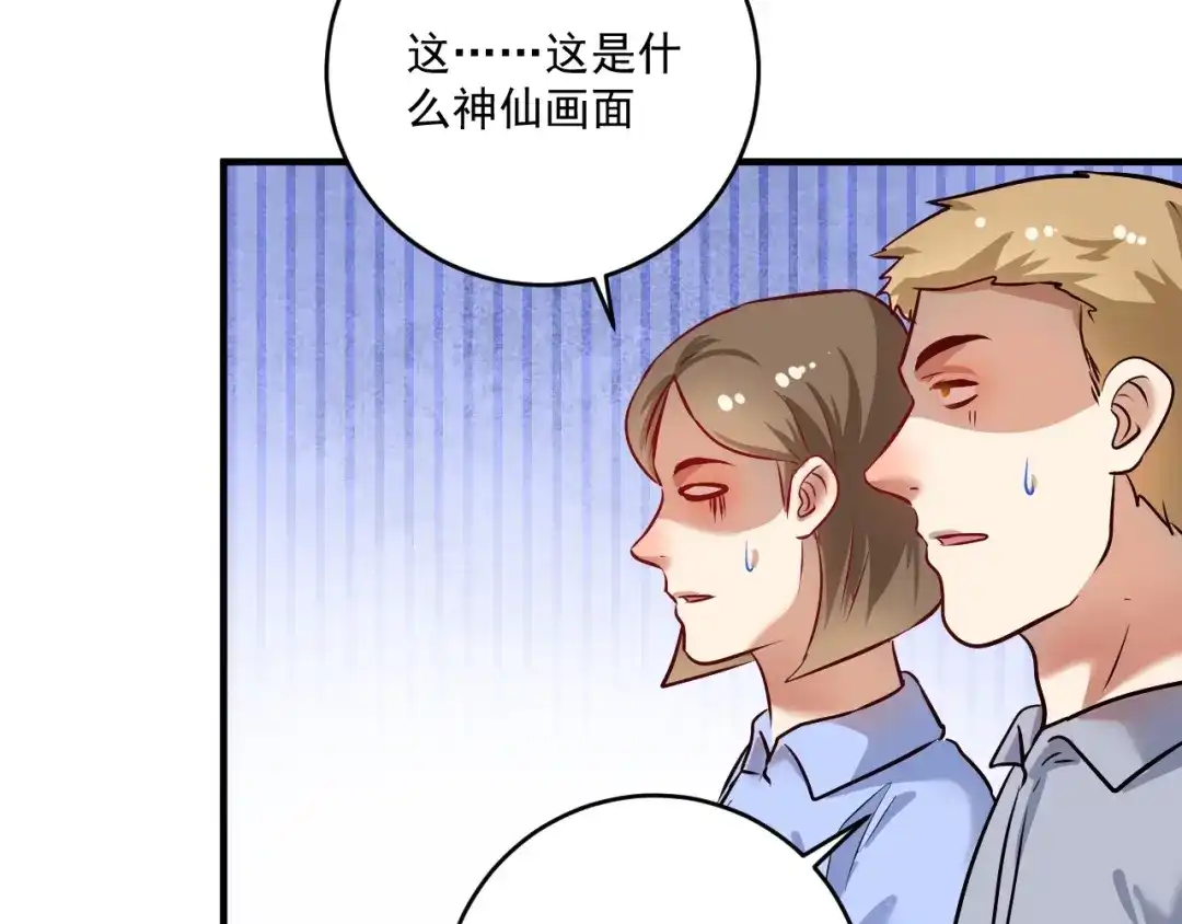 《我的成就有点多》第168话 驯兽师孟凡 第48页