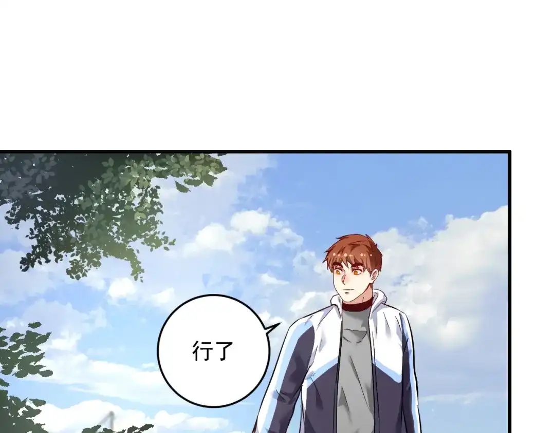 《我的成就有点多》第168话 驯兽师孟凡 第40页