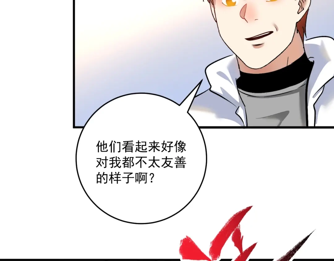 《我的成就有点多》第168话 驯兽师孟凡 第80页