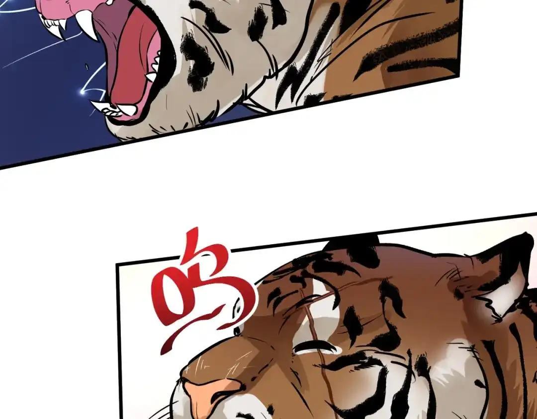 《我的成就有点多》第168话 驯兽师孟凡 第34页