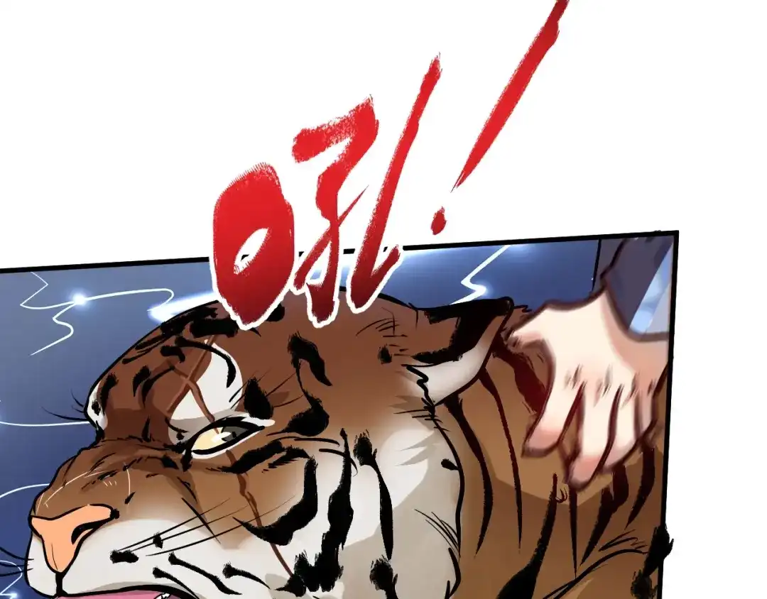 《我的成就有点多》第168话 驯兽师孟凡 第33页