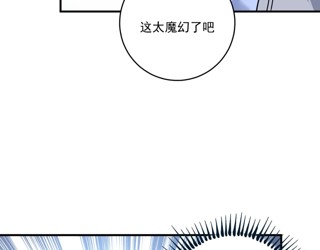 《我的成就有点多》第168话 驯兽师孟凡 第49页