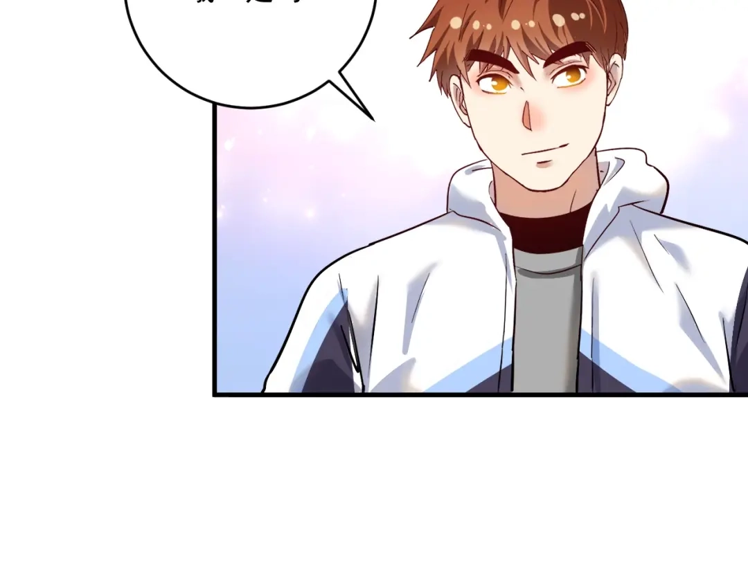 《我的成就有点多》第168话 驯兽师孟凡 第95页