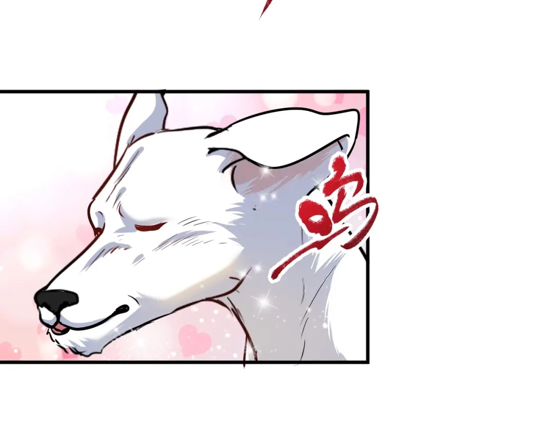 《我的成就有点多》第168话 驯兽师孟凡 第86页