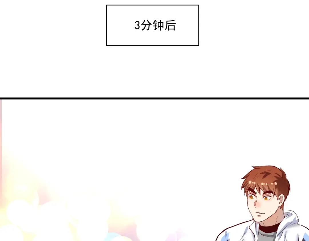 《我的成就有点多》第168话 驯兽师孟凡 第96页