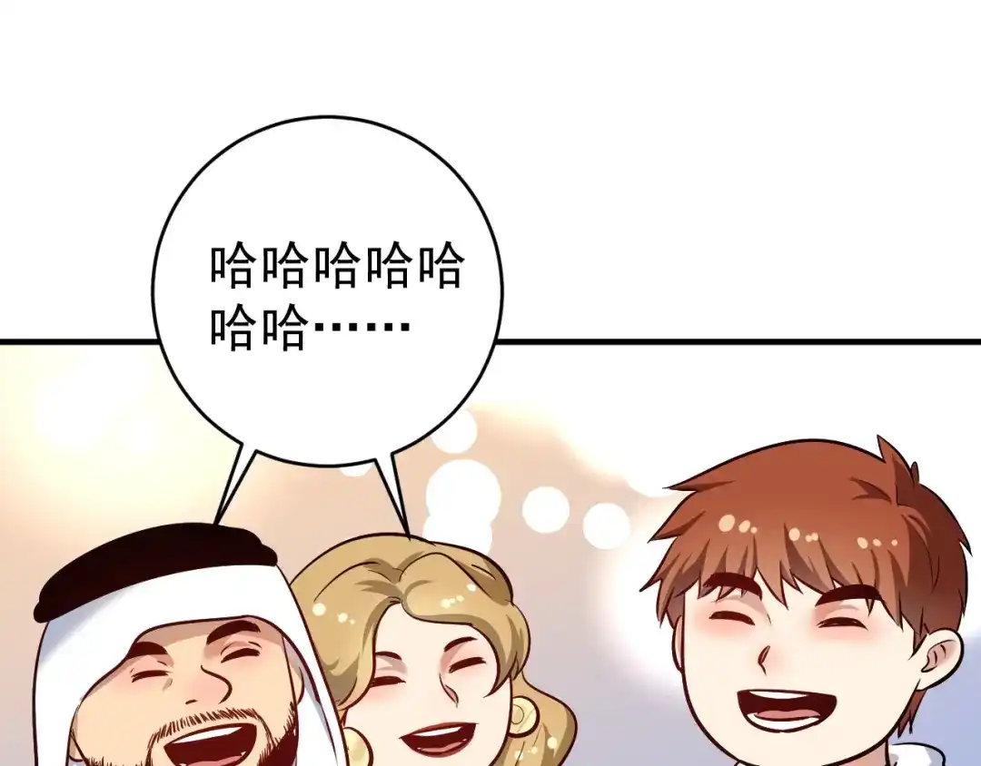 《我的成就有点多》第169话 猫咪计划 第46页