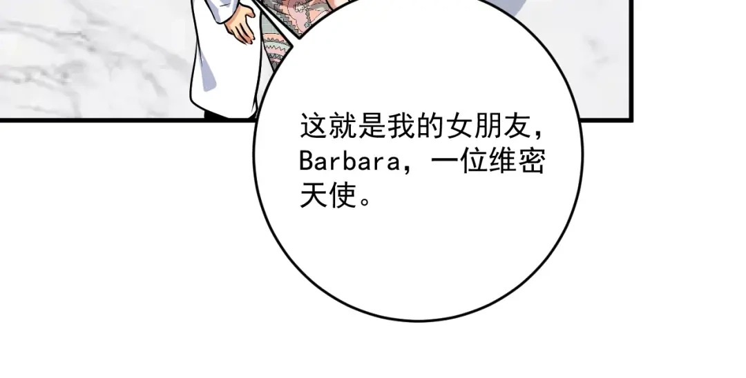 《我的成就有点多》第169话 猫咪计划 第24页