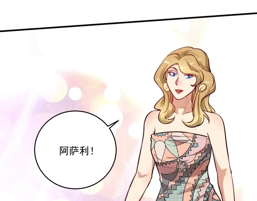 《我的成就有点多》第169话 猫咪计划 第20页