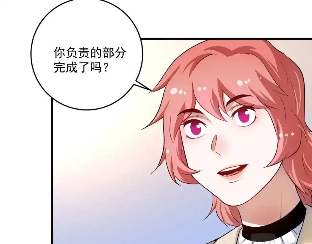 《我的成就有点多》第169话 猫咪计划 第74页