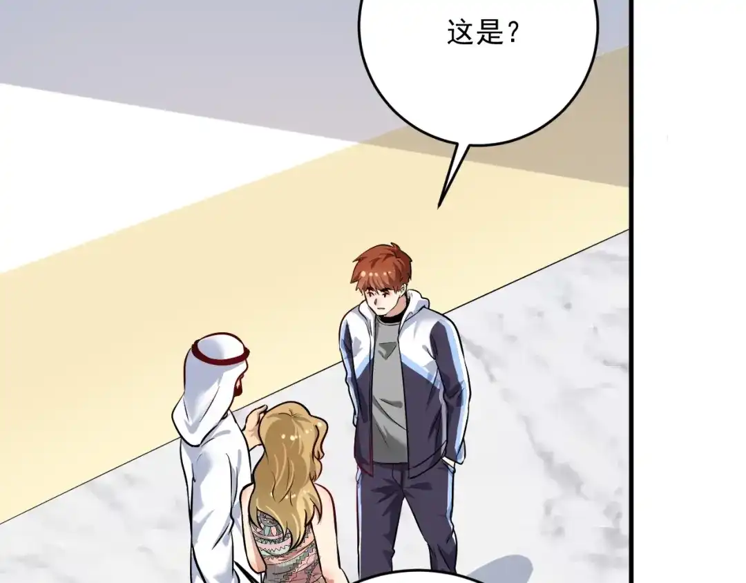 《我的成就有点多》第169话 猫咪计划 第23页