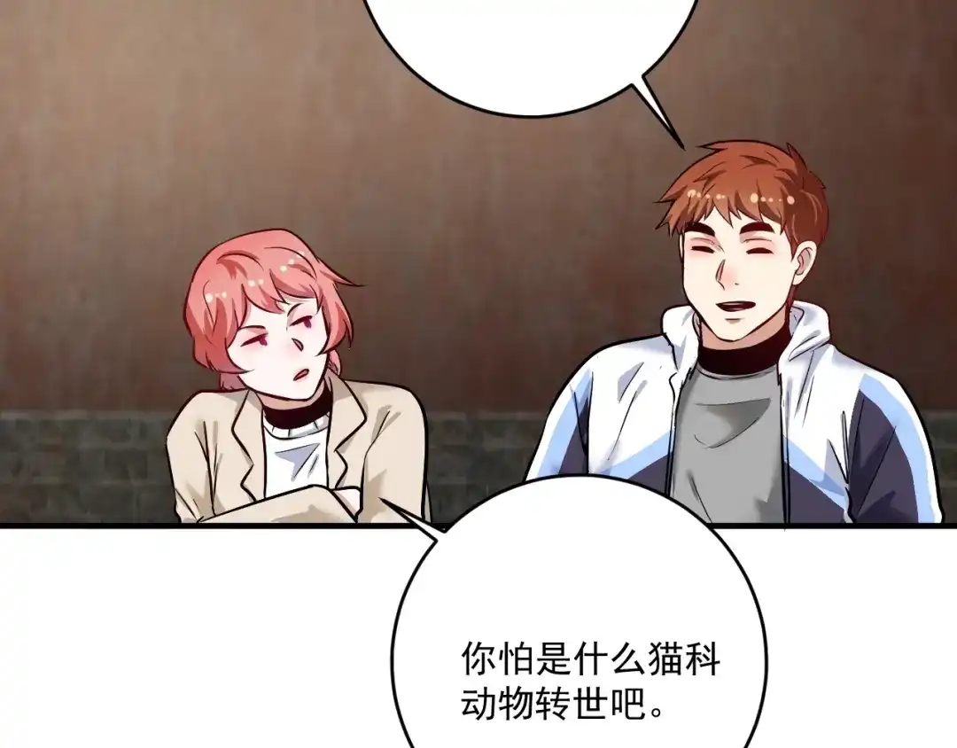 《我的成就有点多》第169话 猫咪计划 第103页