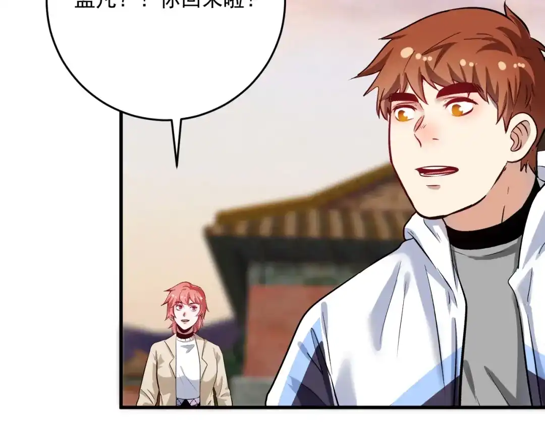《我的成就有点多》第169话 猫咪计划 第90页