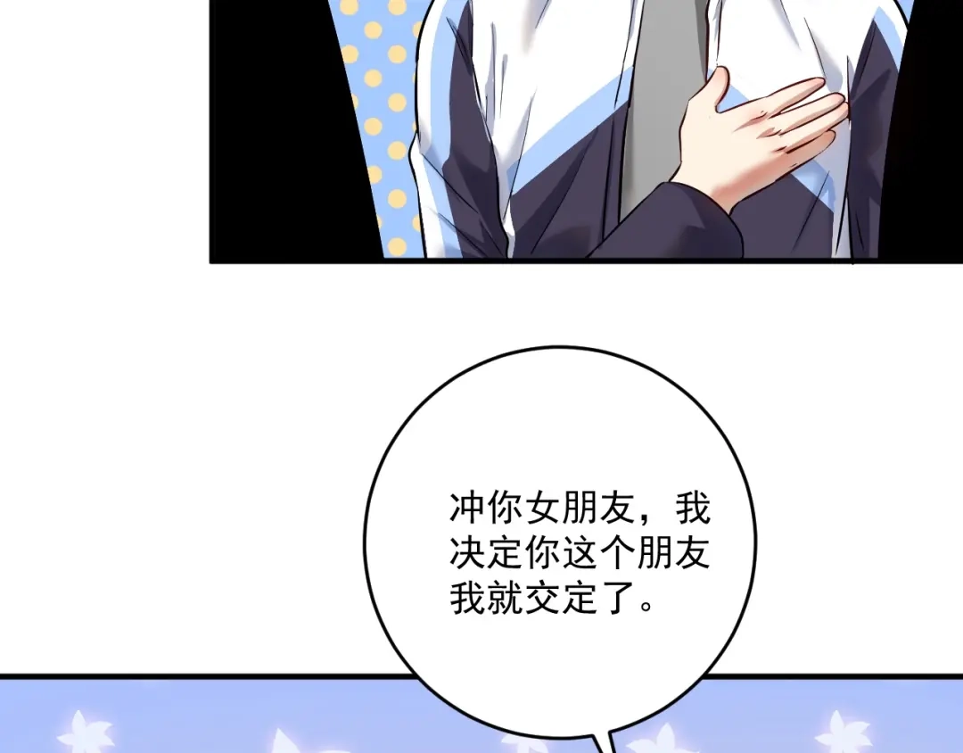 《我的成就有点多》第169话 猫咪计划 第26页