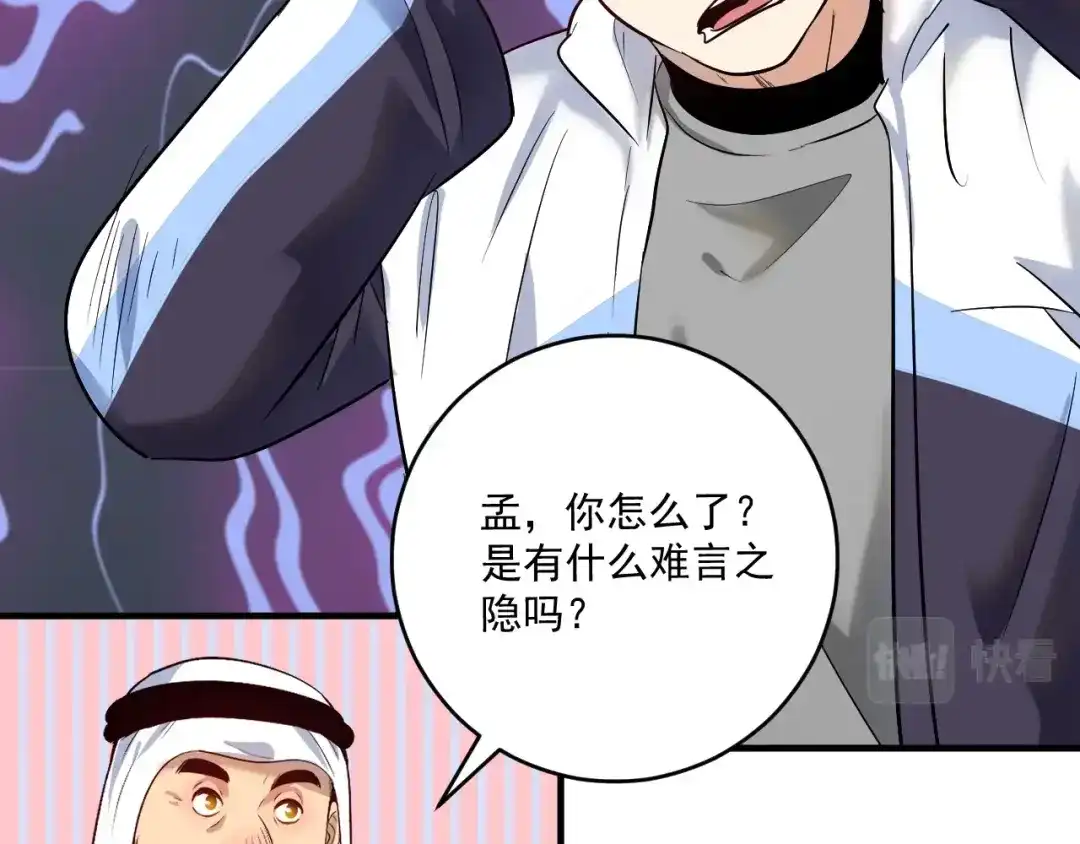 《我的成就有点多》第169话 猫咪计划 第11页