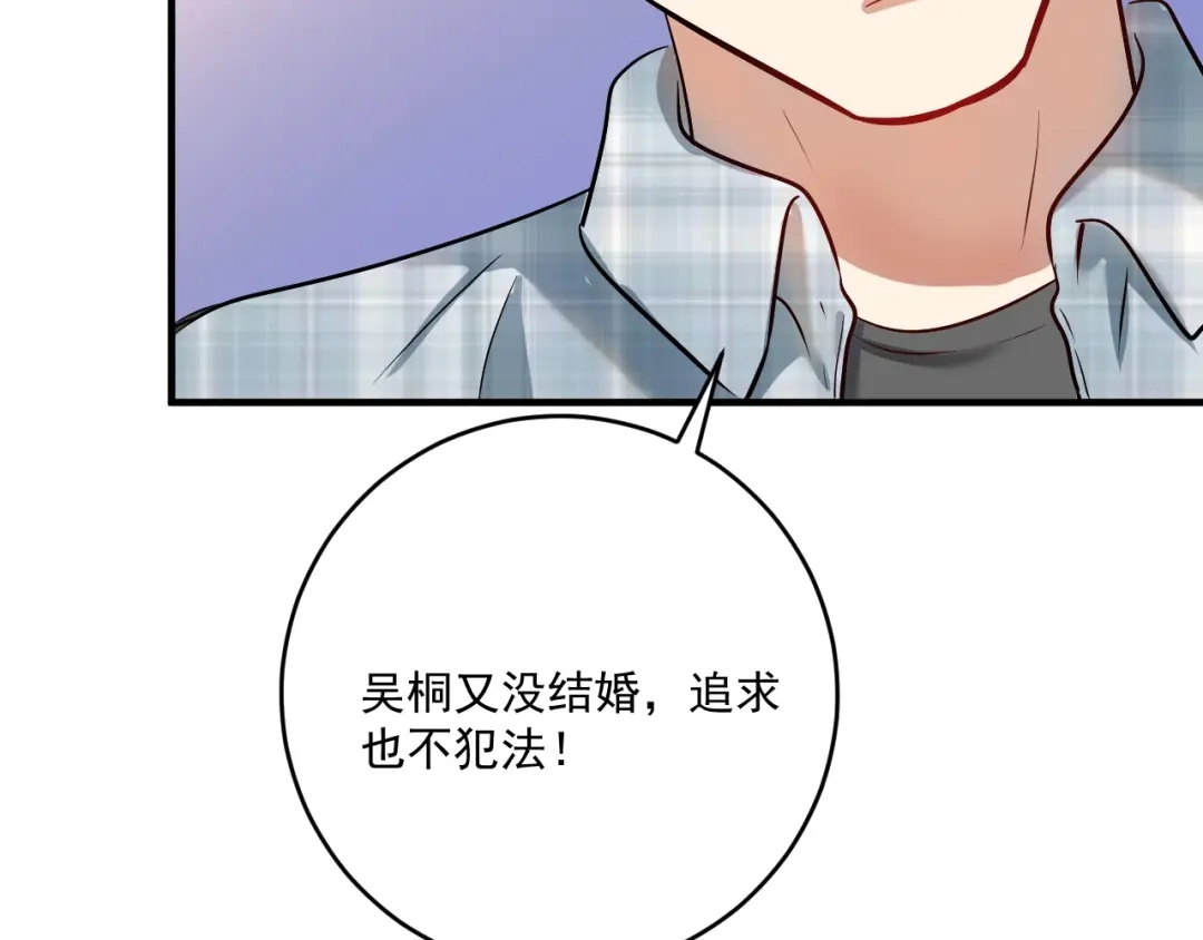 《我的成就有点多》第169话 猫咪计划 第67页