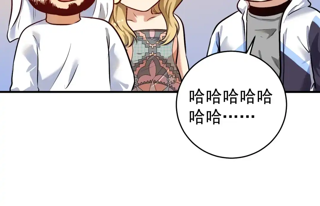 《我的成就有点多》第169话 猫咪计划 第47页