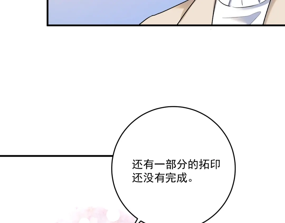 《我的成就有点多》第169话 猫咪计划 第75页