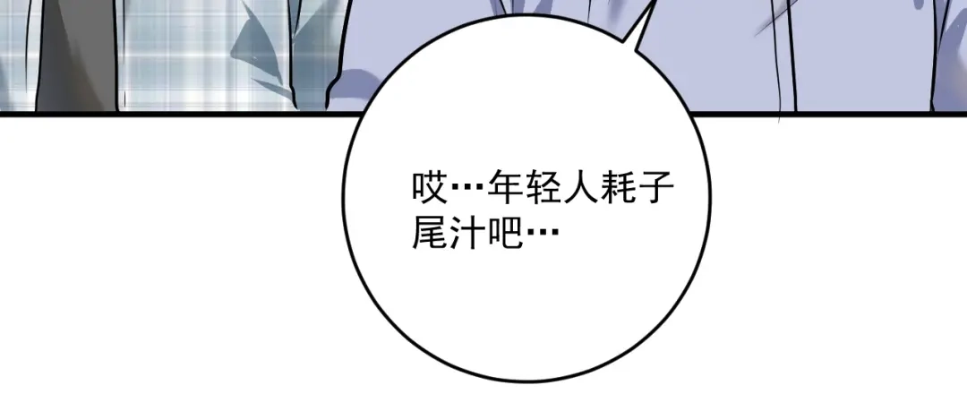 《我的成就有点多》第169话 猫咪计划 第69页