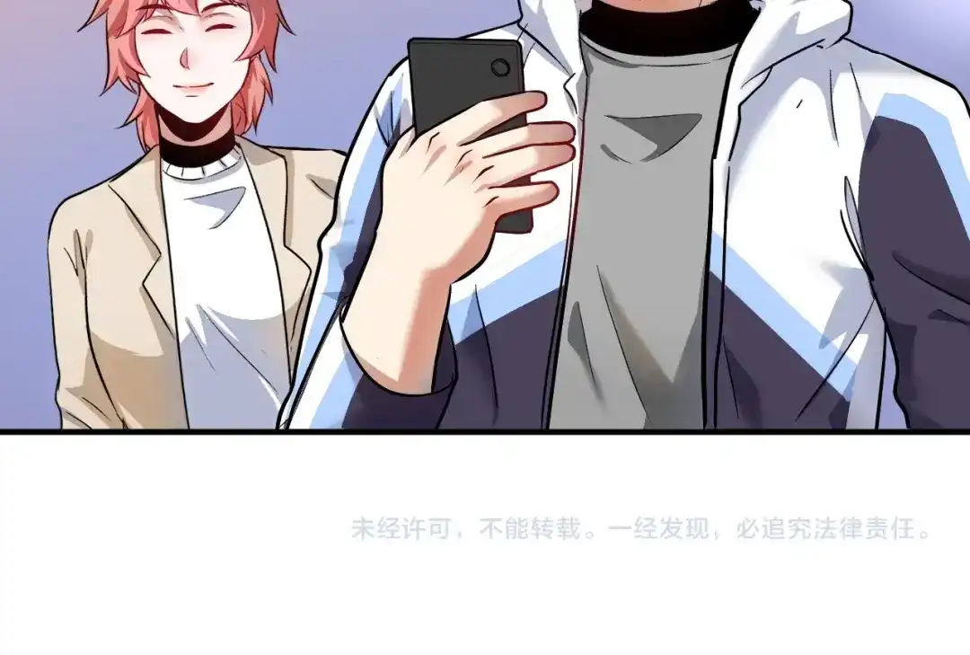 《我的成就有点多》第169话 猫咪计划 第121页