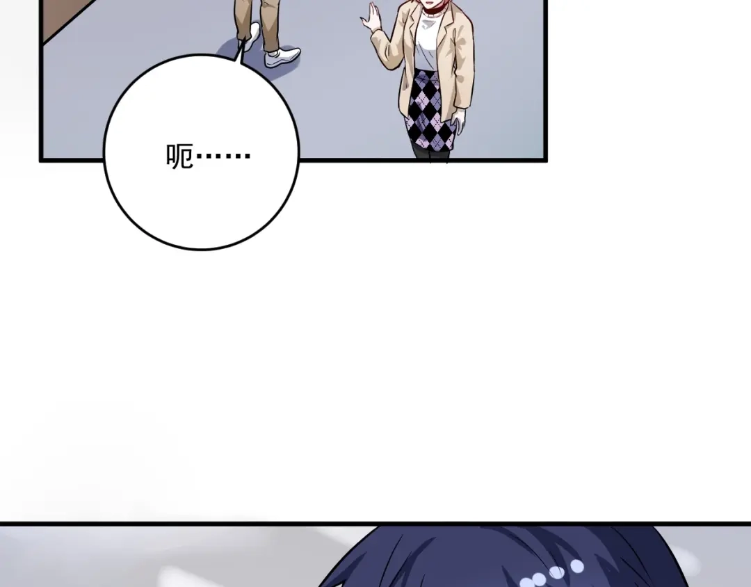 《我的成就有点多》第169话 猫咪计划 第80页