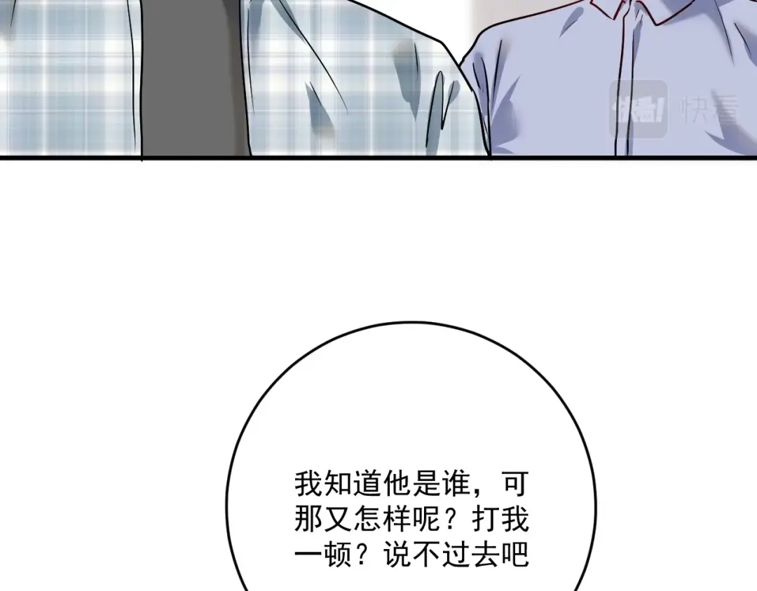 《我的成就有点多》第169话 猫咪计划 第65页