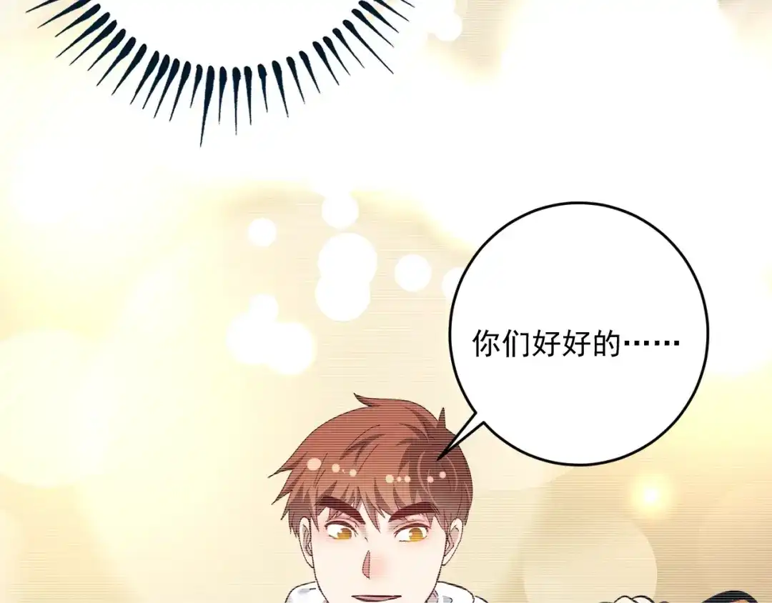 《我的成就有点多》第169话 猫咪计划 第52页