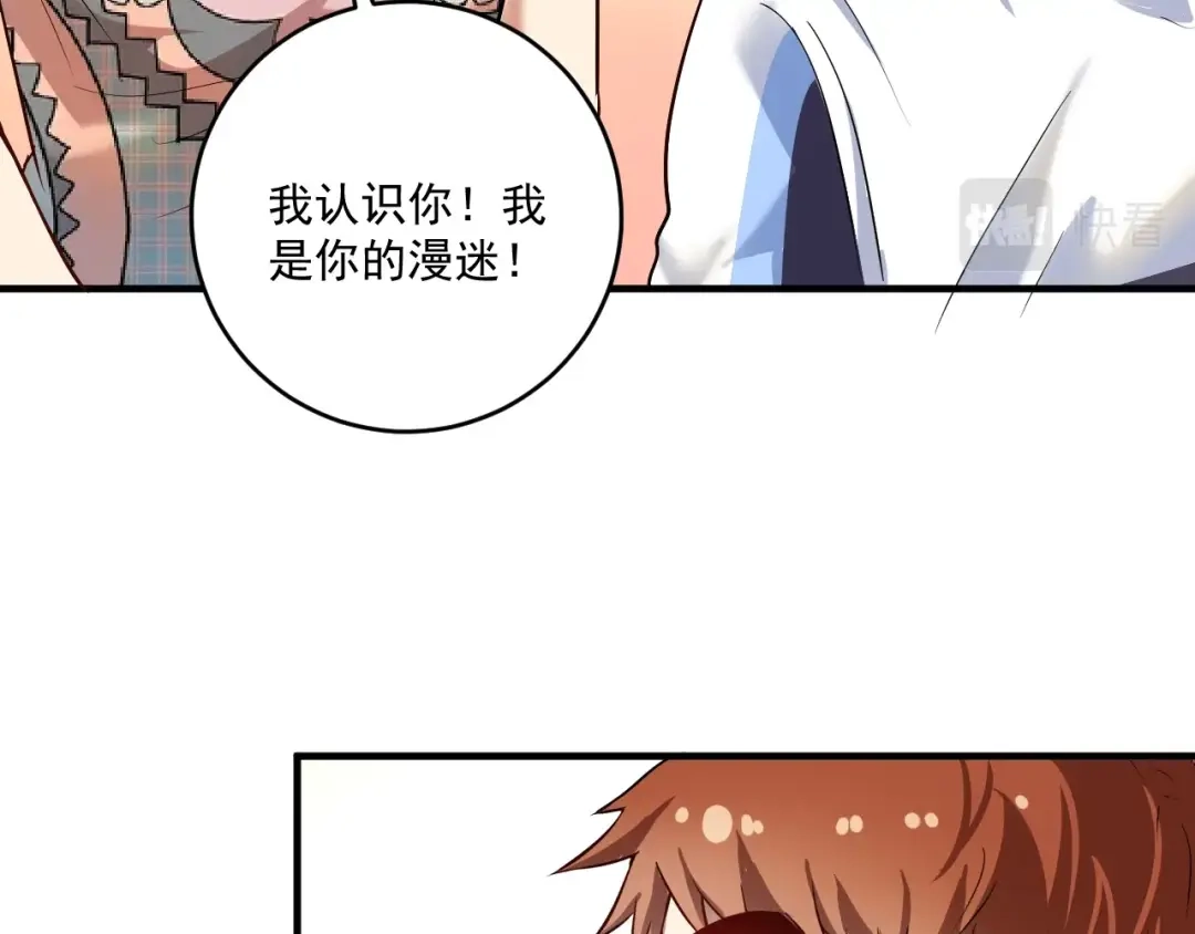 《我的成就有点多》第169话 猫咪计划 第32页