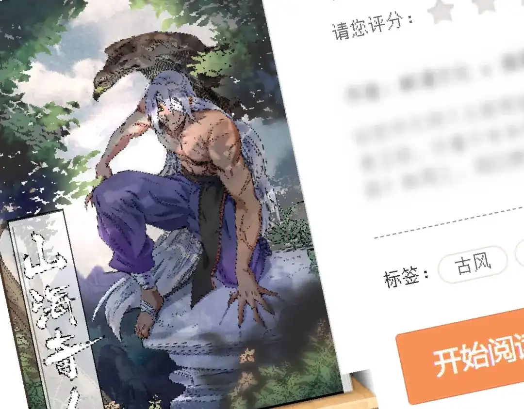 《我的成就有点多》第169话 猫咪计划 第37页